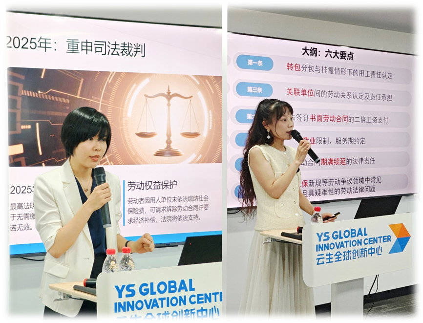 龙8头号玩家集团举办最高人民法院《解释（二）》深度解读分享会，助力企业应对用工管理新变革