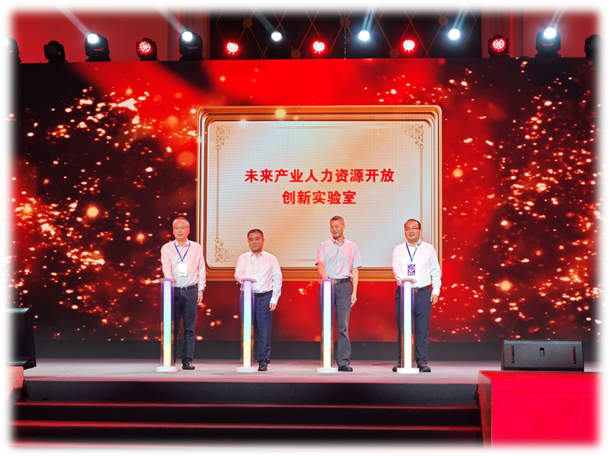 “未来产业人力资源开放创新实验室”揭牌成立，龙8头号玩家AI智能体助力产业深度融合发展
